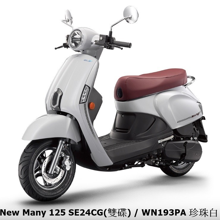 《KYMCO》光陽機車 Many 125 雙碟 全新 SE24CG Many125