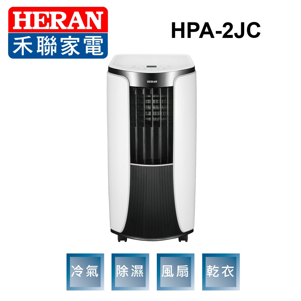 【禾聯 HERAN】2.9KW冰風暴移動式空調-HPA-2JC