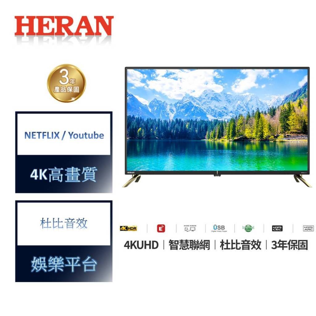 HERAN禾聯 HerTV智慧環控液晶顯示器 WSF
